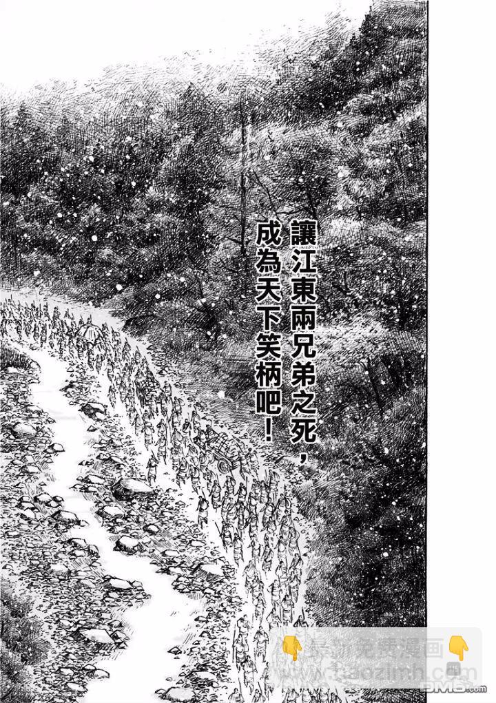 第496回 最瑜之策-第125话