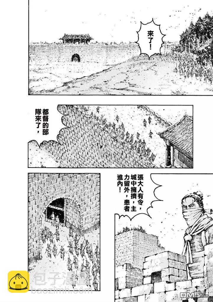 第496回 最瑜之策-第125话