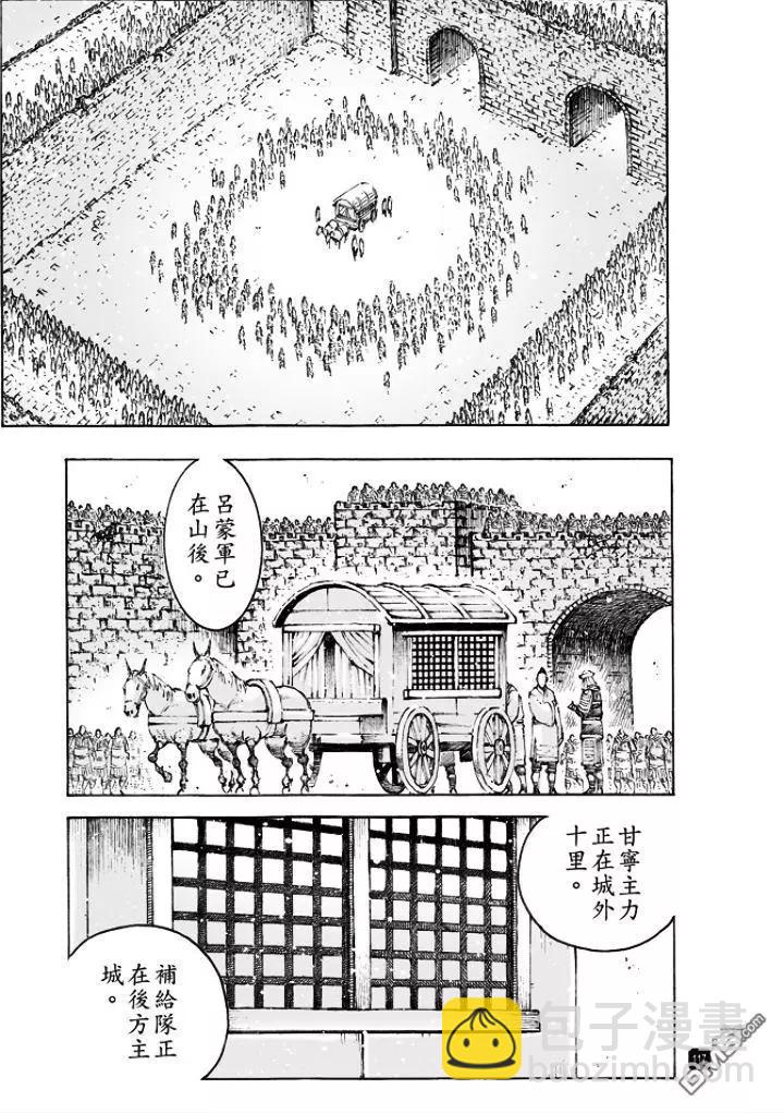 第496回 最瑜之策-第125话
