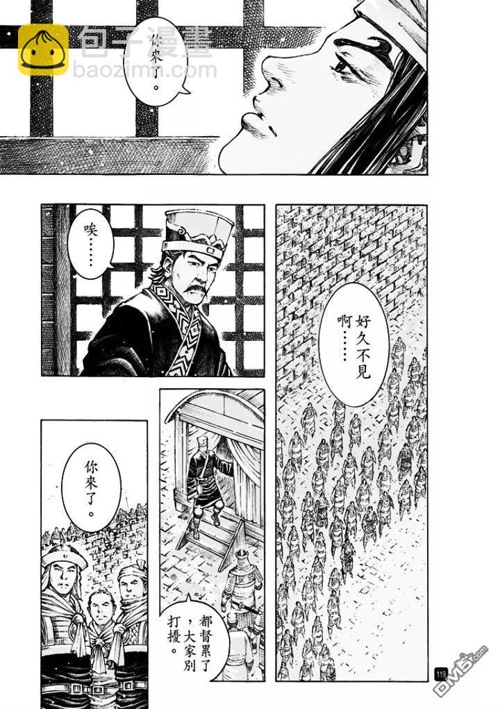 第496回 最瑜之策-第125话