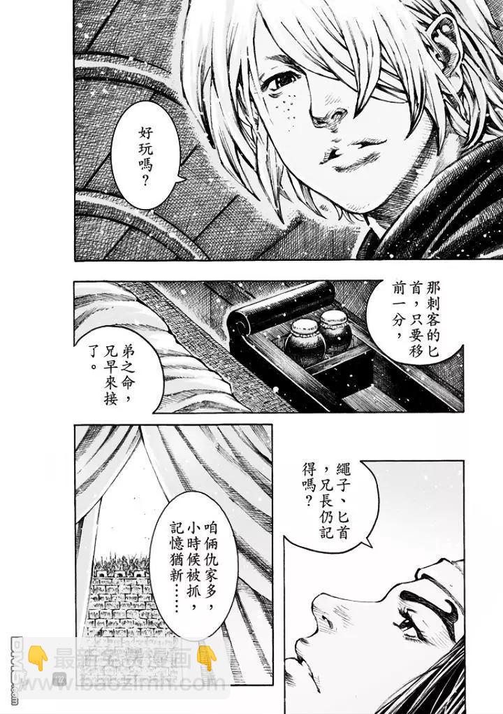 第496回 最瑜之策-第125话
