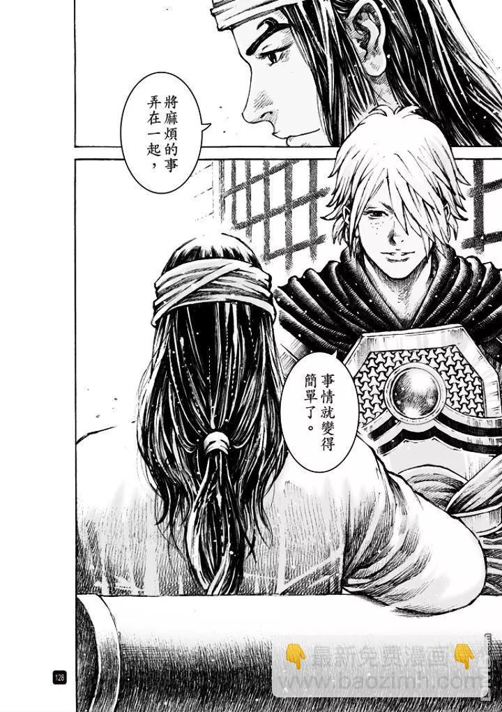 第496回 最瑜之策-第125话