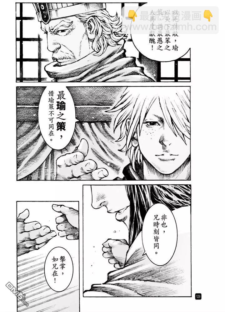 第496回 最瑜之策-第125话