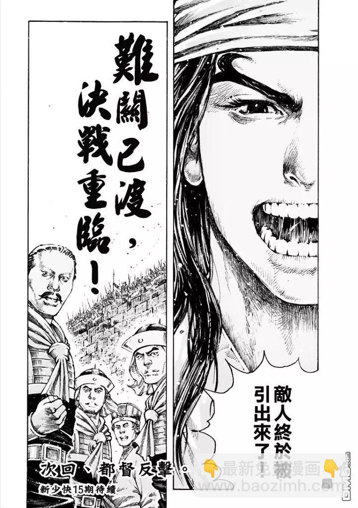 第496回 最瑜之策-第125话