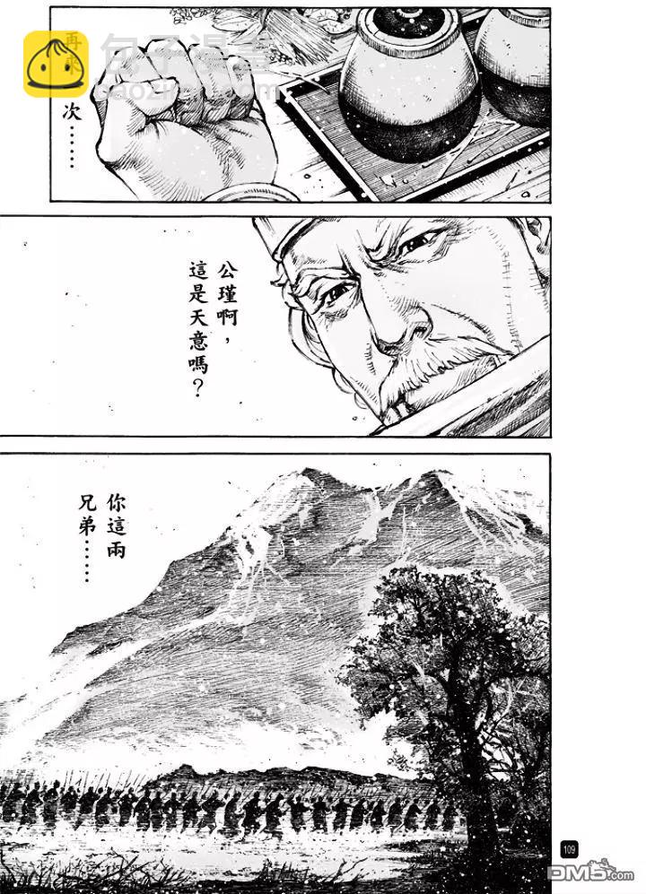 第496回 最瑜之策-第125话