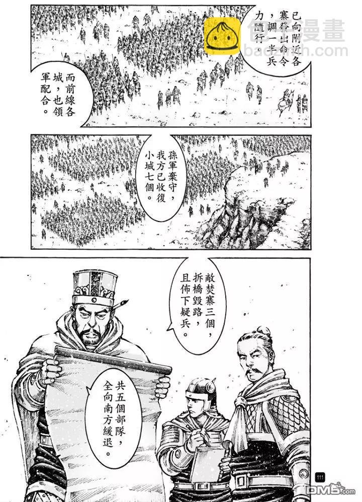 第496回 最瑜之策-第125话
