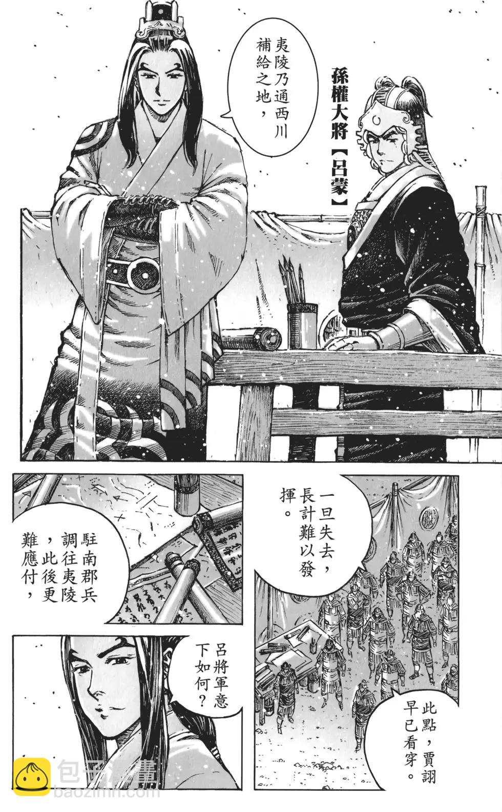 第62卷(1/4)-第127话