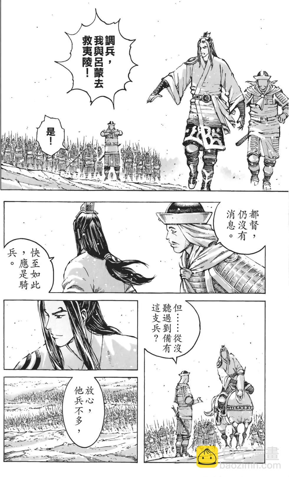 第62卷(1/4)-第127话