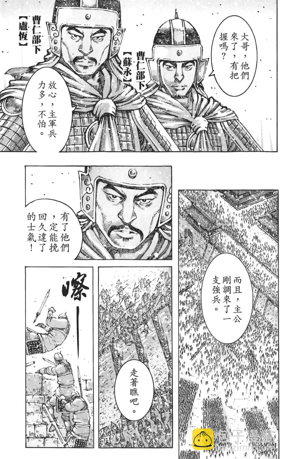 第62卷(1/4)-第127话