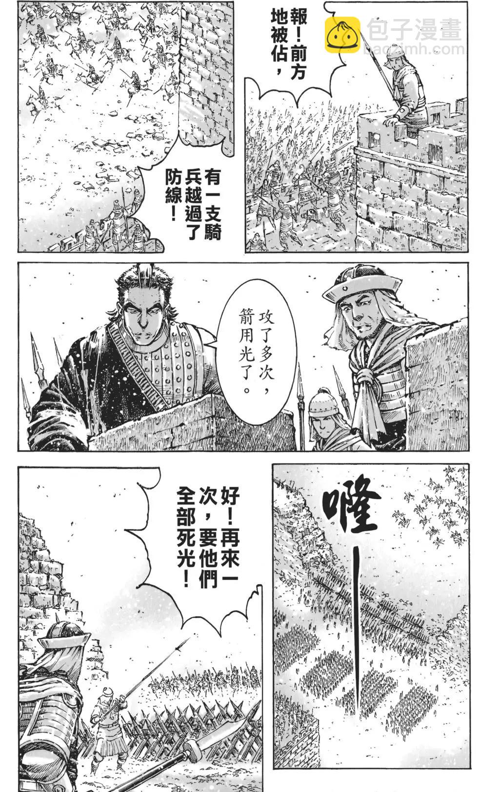 第62卷(1/4)-第127话