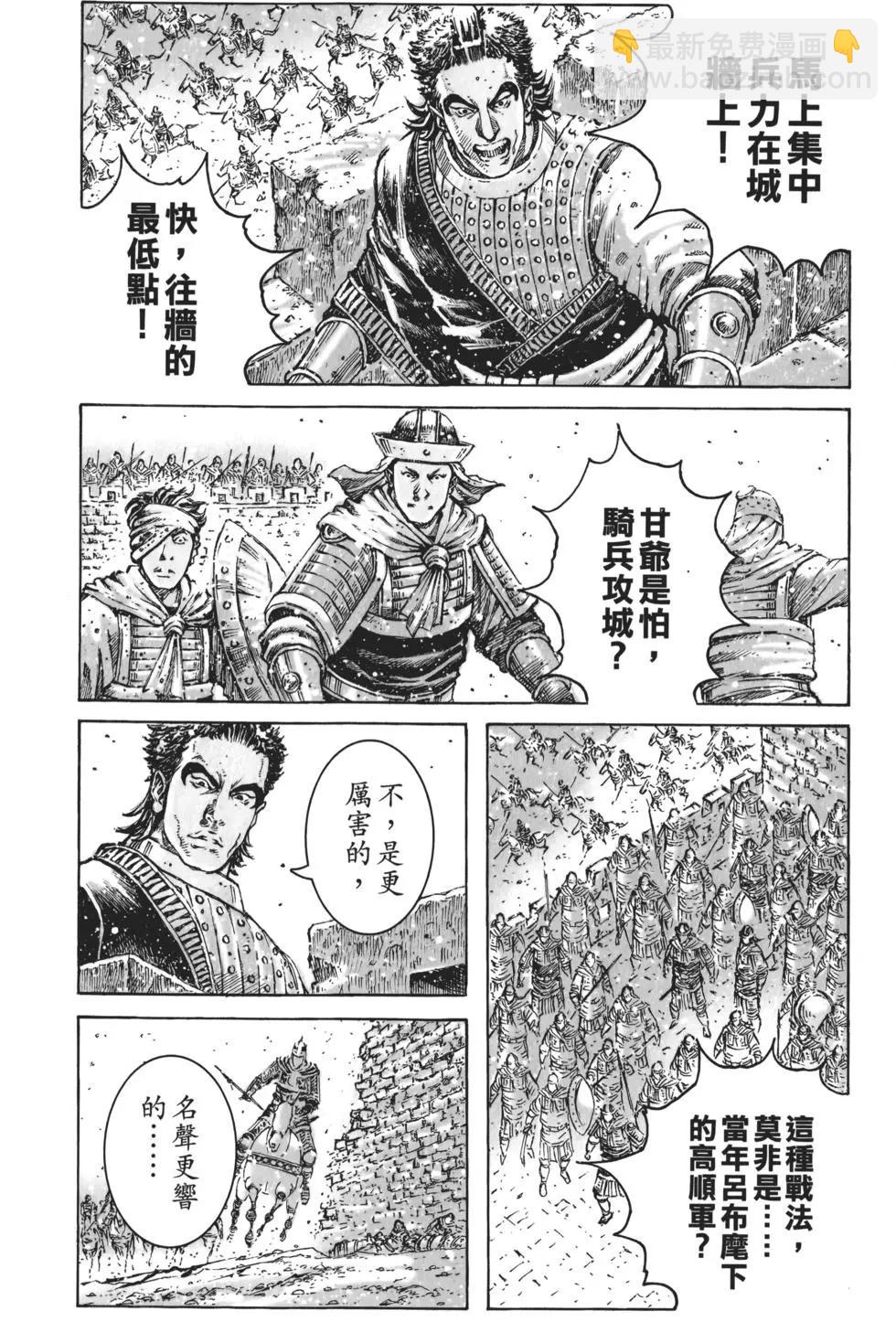 第62卷(1/4)-第127话