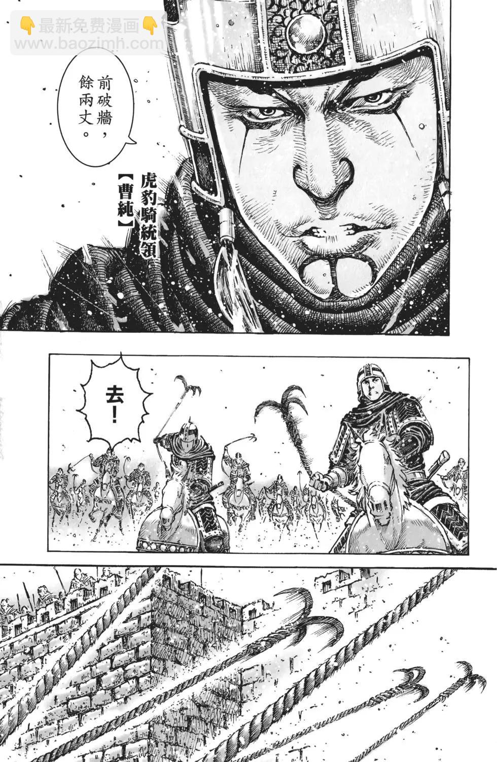 第62卷(1/4)-第127话