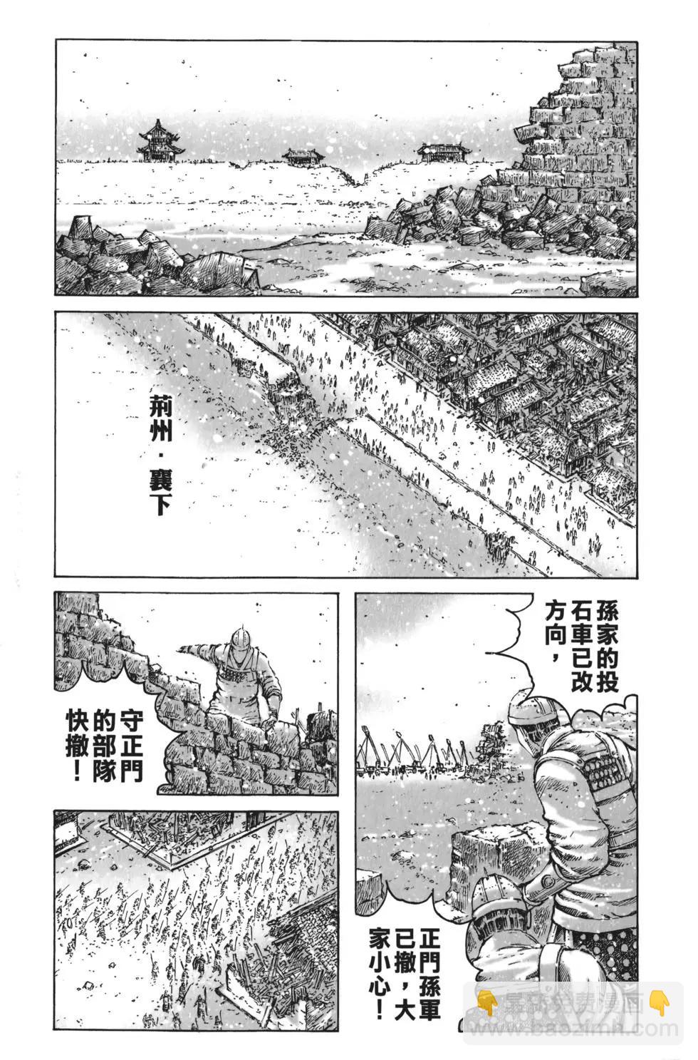 第62卷(1/4)-第127话