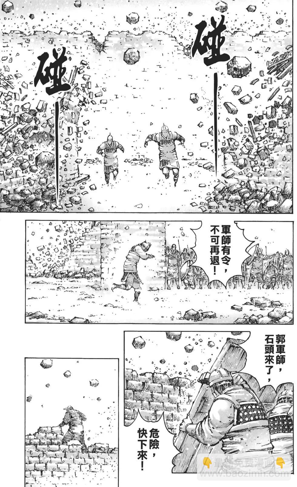 第62卷(1/4)-第127话