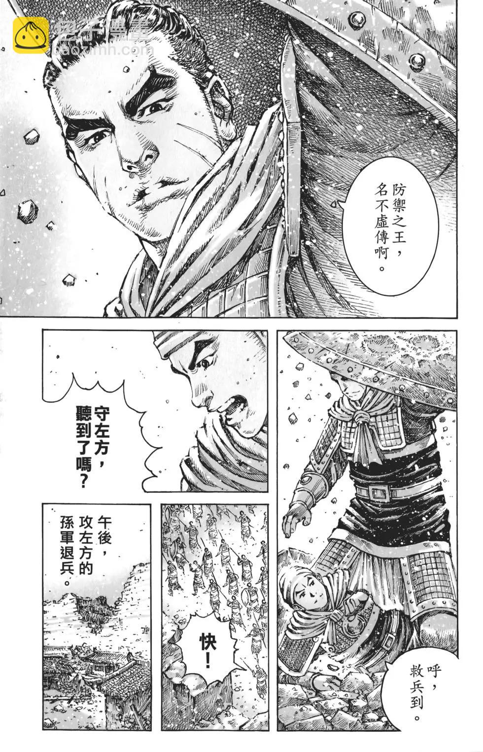 第62卷(1/4)-第127话