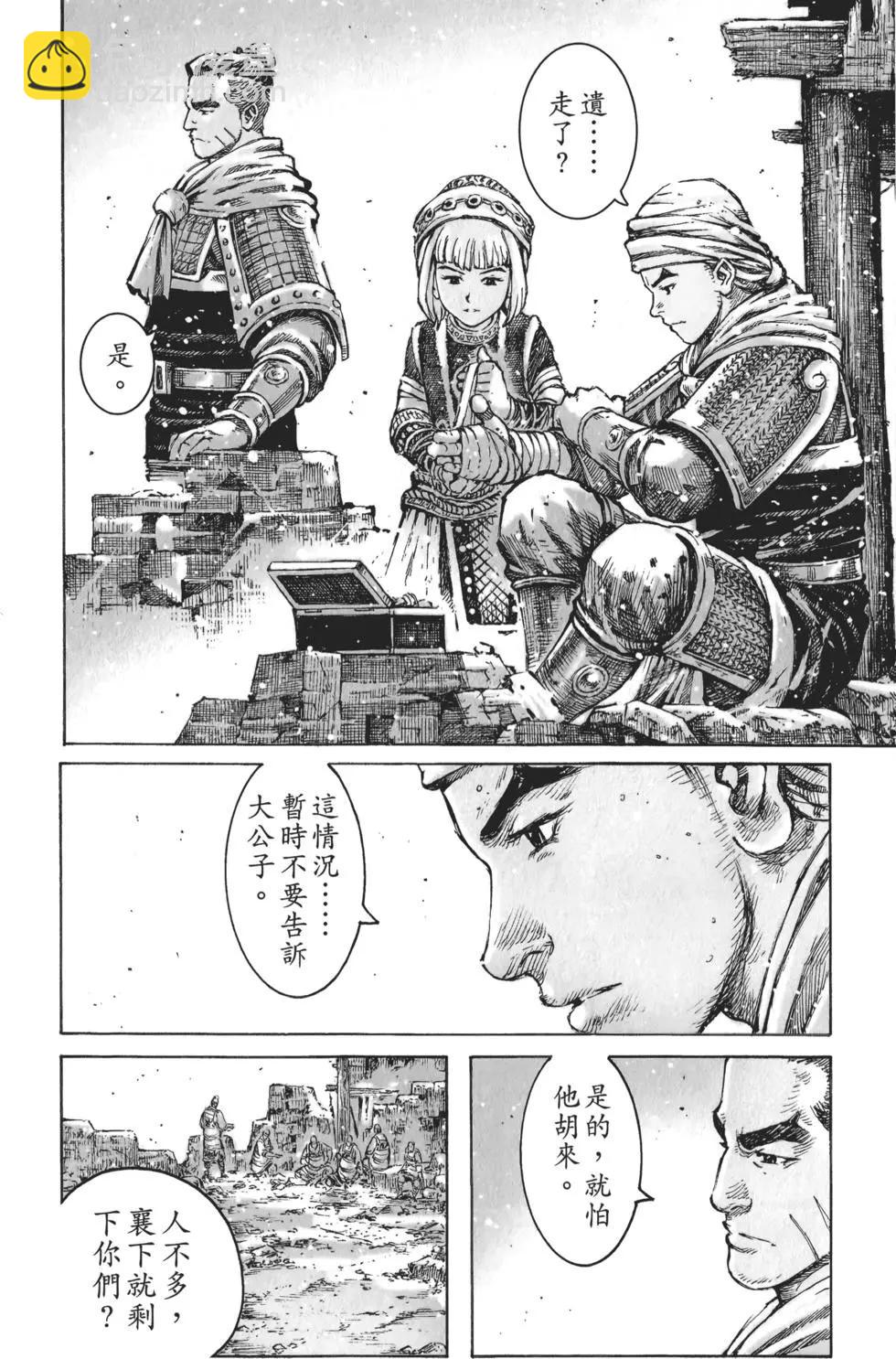 第62卷(1/4)-第127话