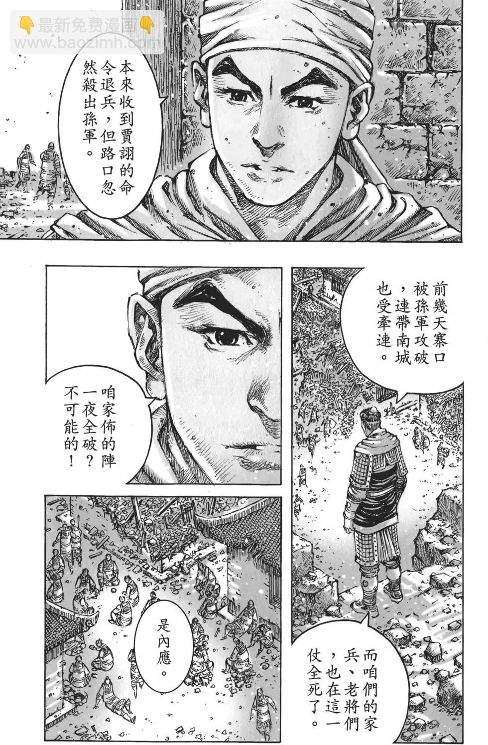 第62卷(1/4)-第127话