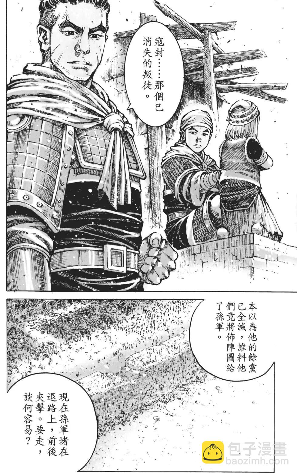 第62卷(1/4)-第127话