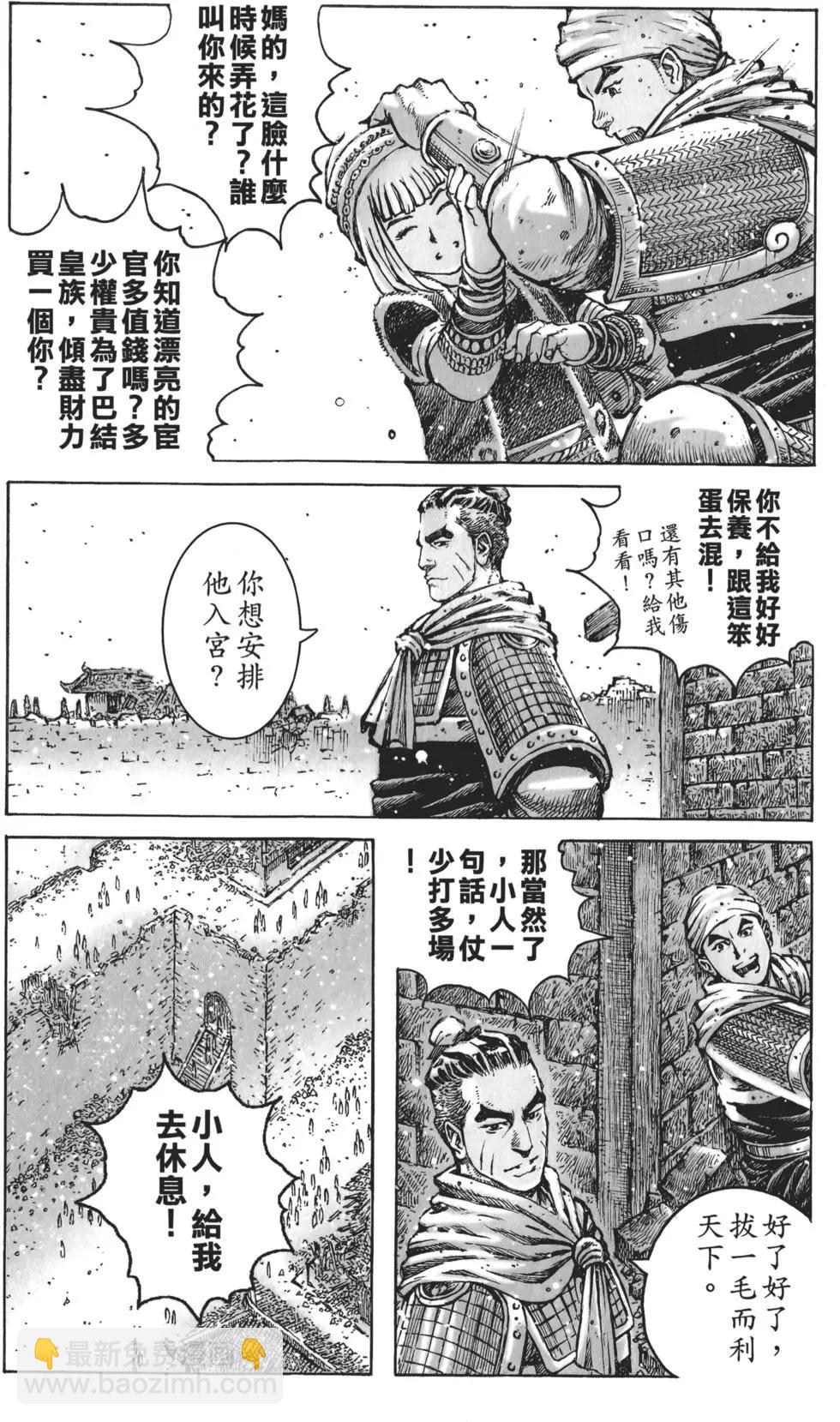 第62卷(1/4)-第127话