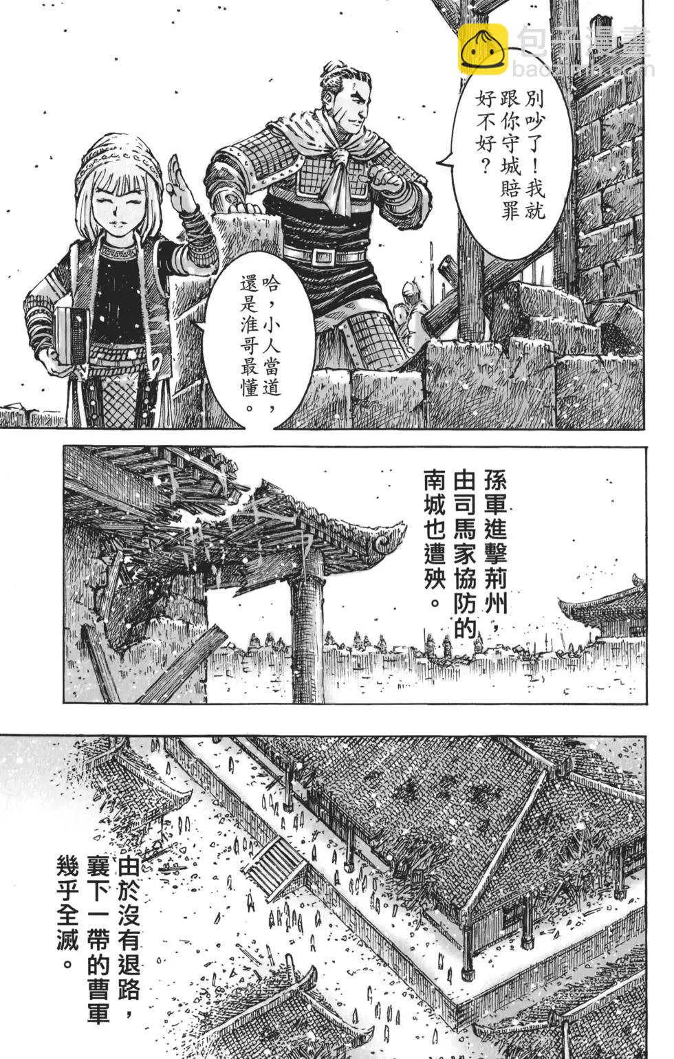 第62卷(1/4)-第127话