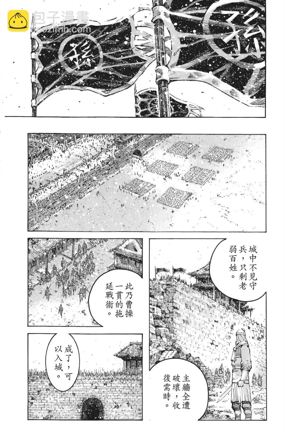 第62卷(1/4)-第127话