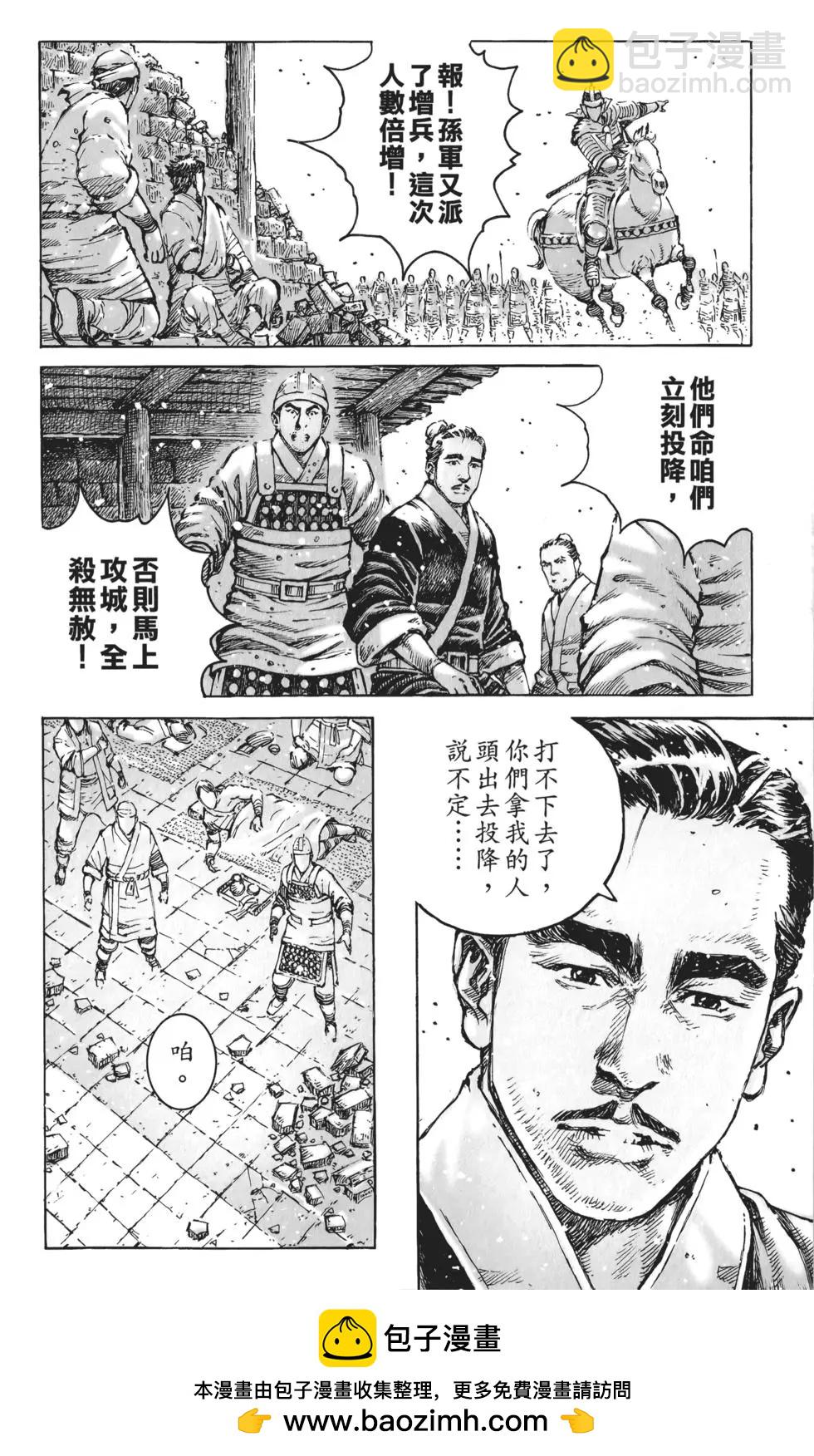 第62卷(1/4)-第127话
