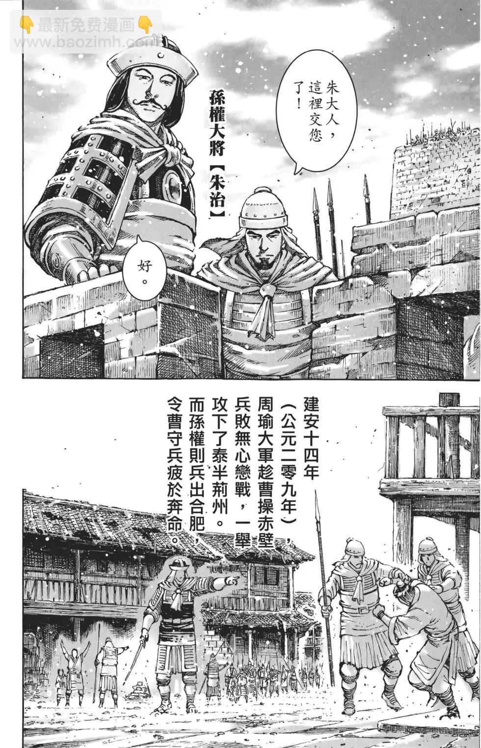第62卷(1/4)-第127话