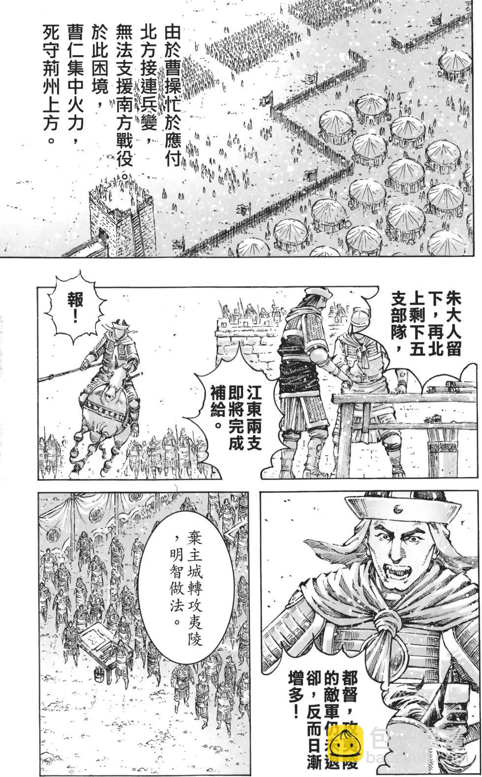 第62卷(1/4)-第127话