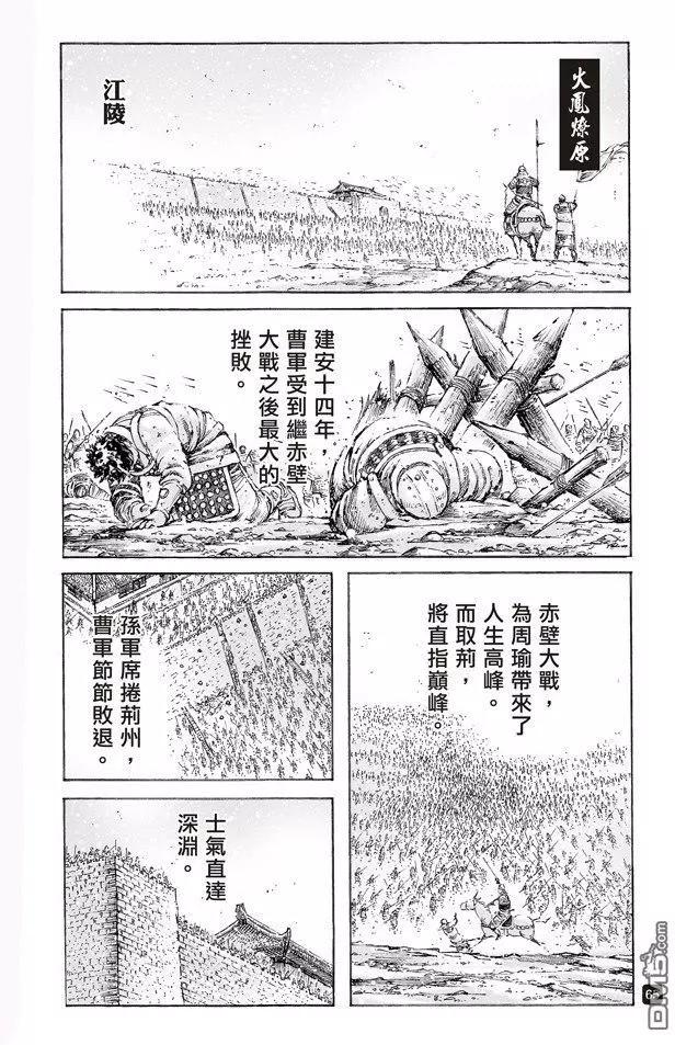 第499回 天人神将-第129话
