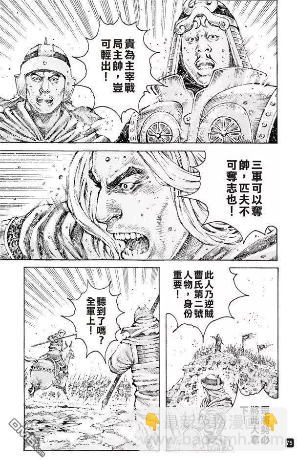 第499回 天人神将-第129话