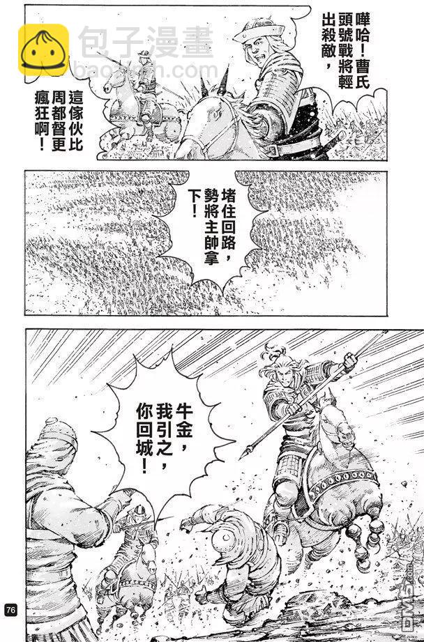 第499回 天人神将-第129话