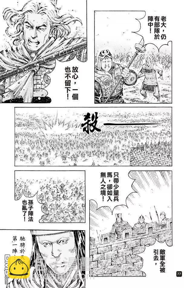 第499回 天人神将-第129话