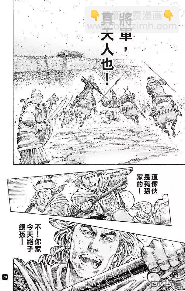 第499回 天人神将-第129话