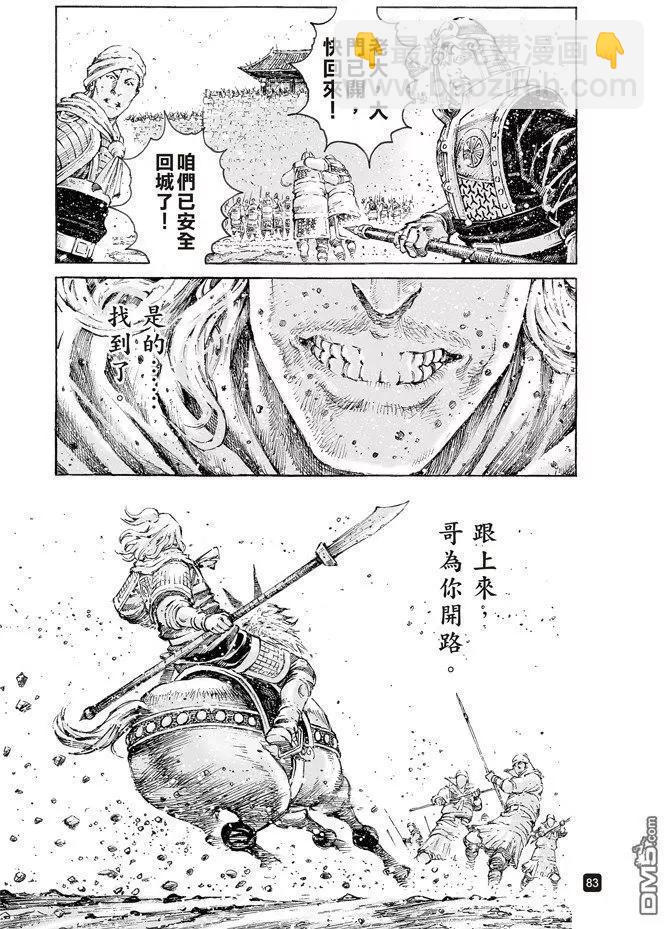 第499回 天人神将-第129话