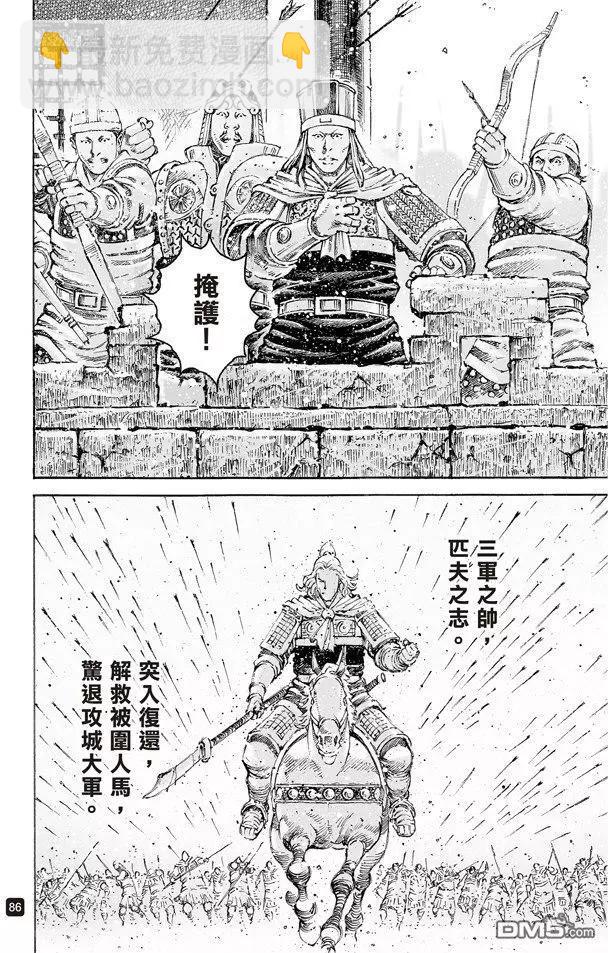 第499回 天人神将-第129话