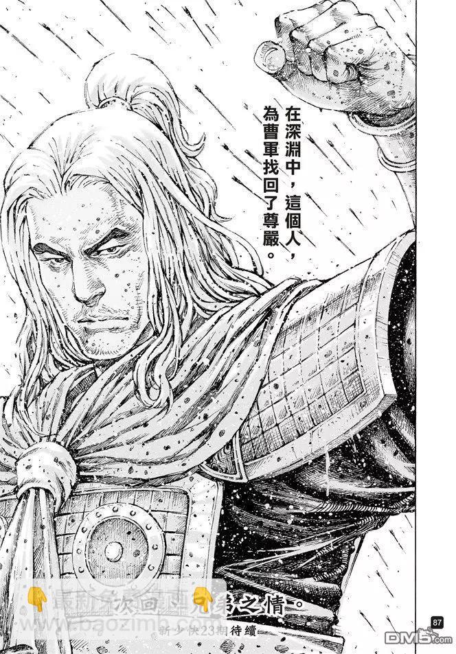 第499回 天人神将-第129话