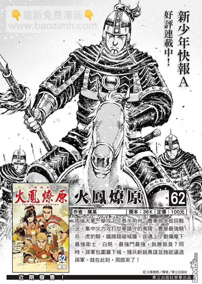 第499回 天人神将-第129话