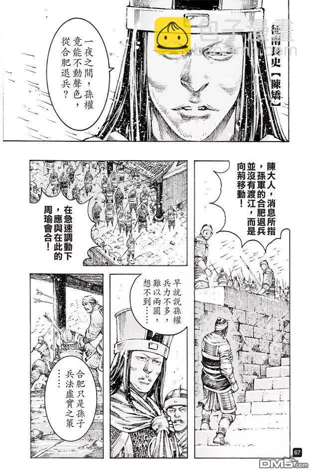 第499回 天人神将-第129话