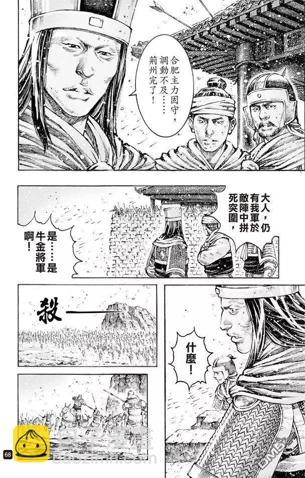 第499回 天人神将-第129话