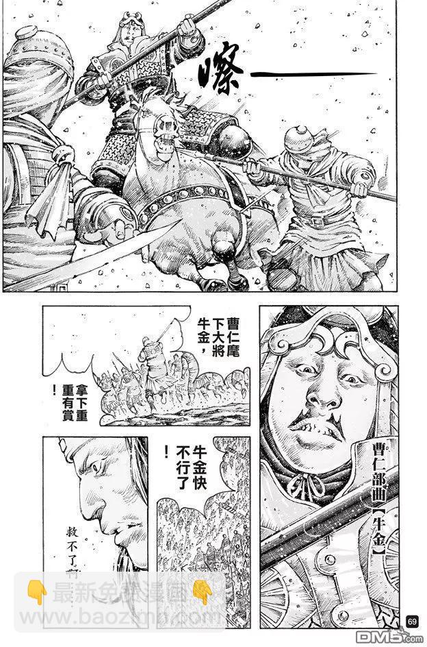 第499回 天人神将-第129话