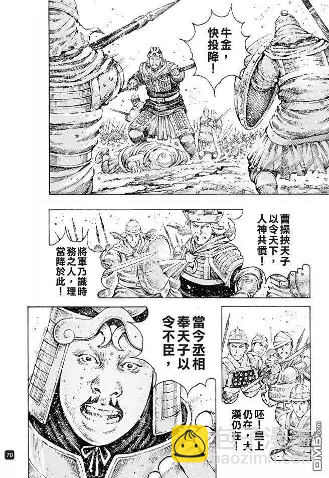 第499回 天人神将-第129话