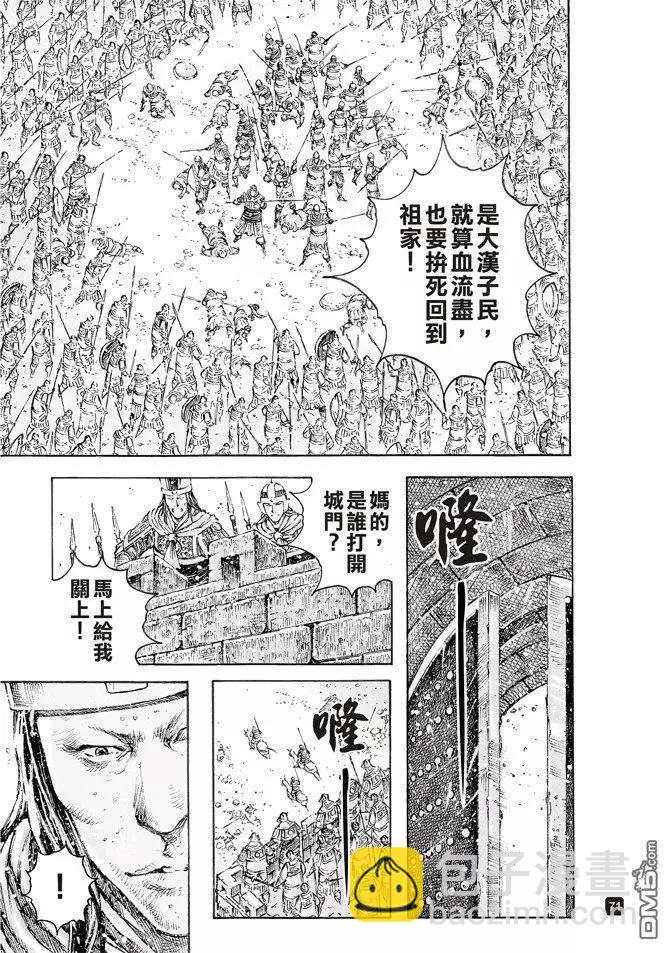 第499回 天人神将-第129话