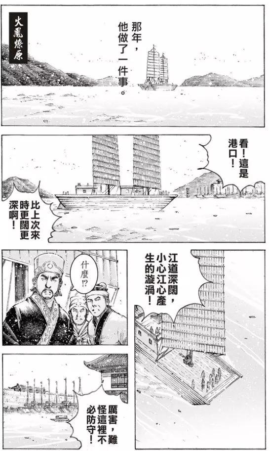 第501回 舌战论权-第131话
