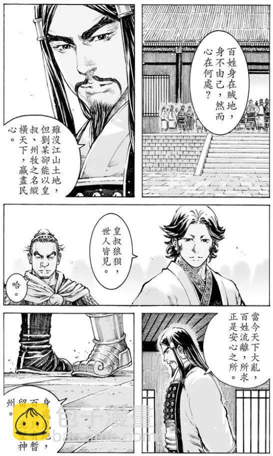 第501回 舌战论权-第131话