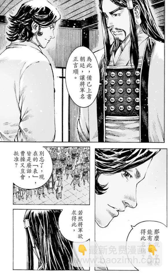 第501回 舌战论权-第131话
