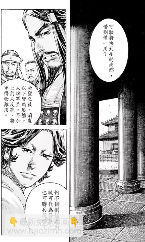 第501回 舌战论权-第131话