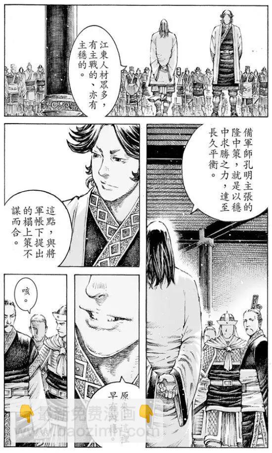 第501回 舌战论权-第131话
