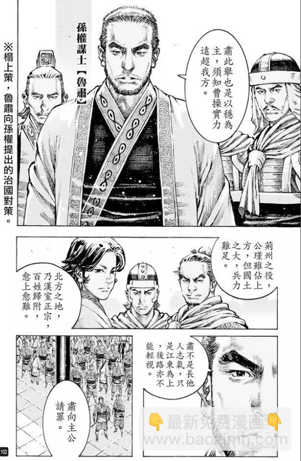 第501回 舌战论权-第131话