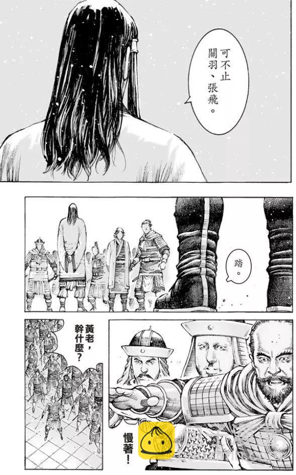 第501回 舌战论权-第131话