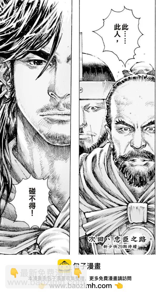第501回 舌战论权-第131话